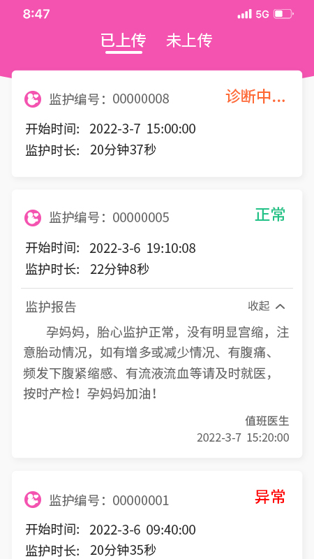 乖乖葆孕妇 截图 4