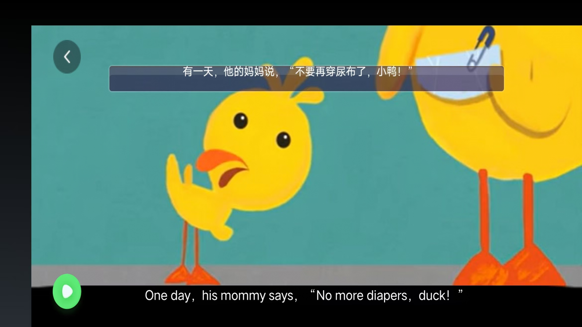 精彩截图-闽教英语点读2026官方新版