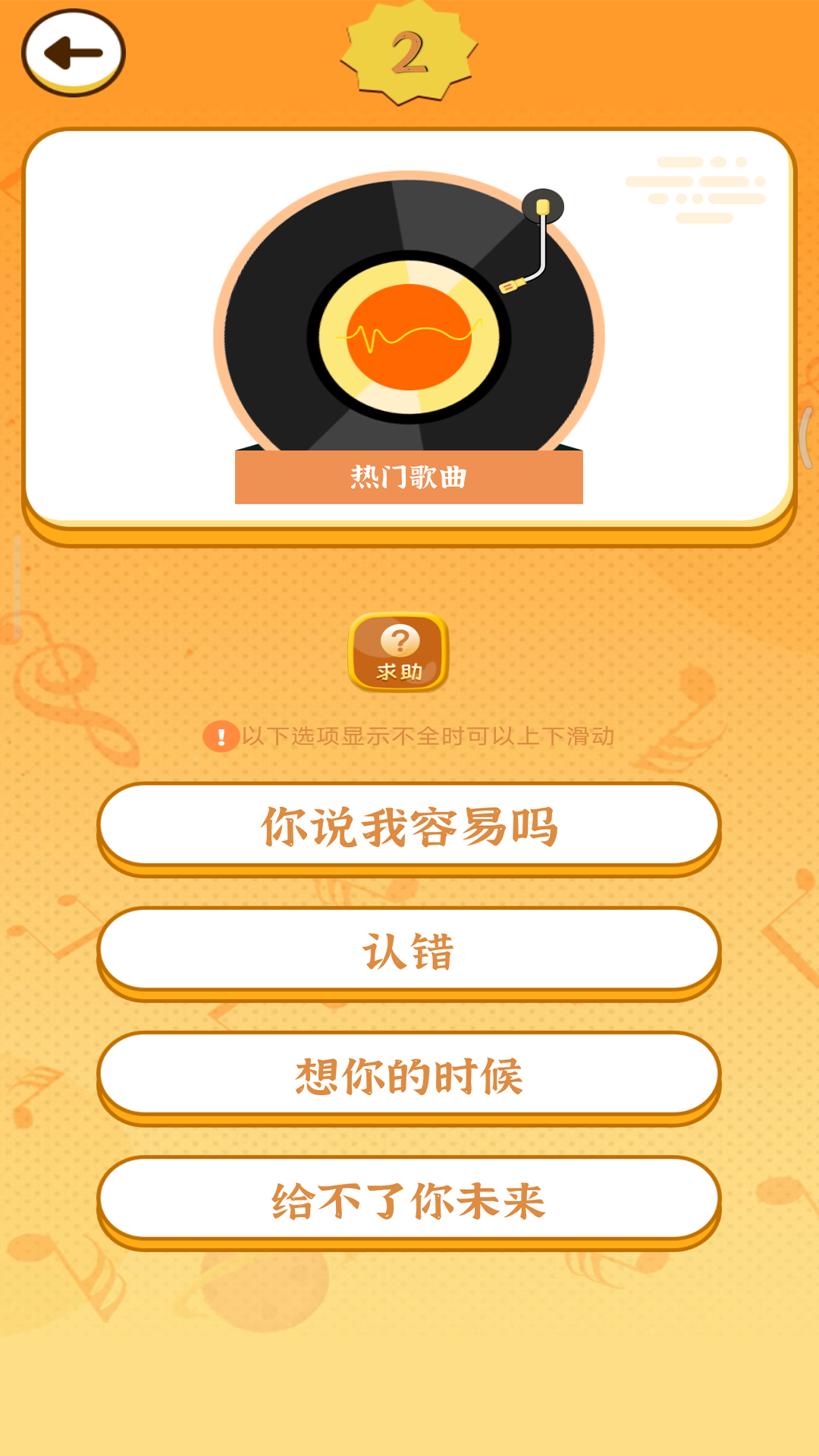 精彩截图-猜歌赚钱2026官方新版