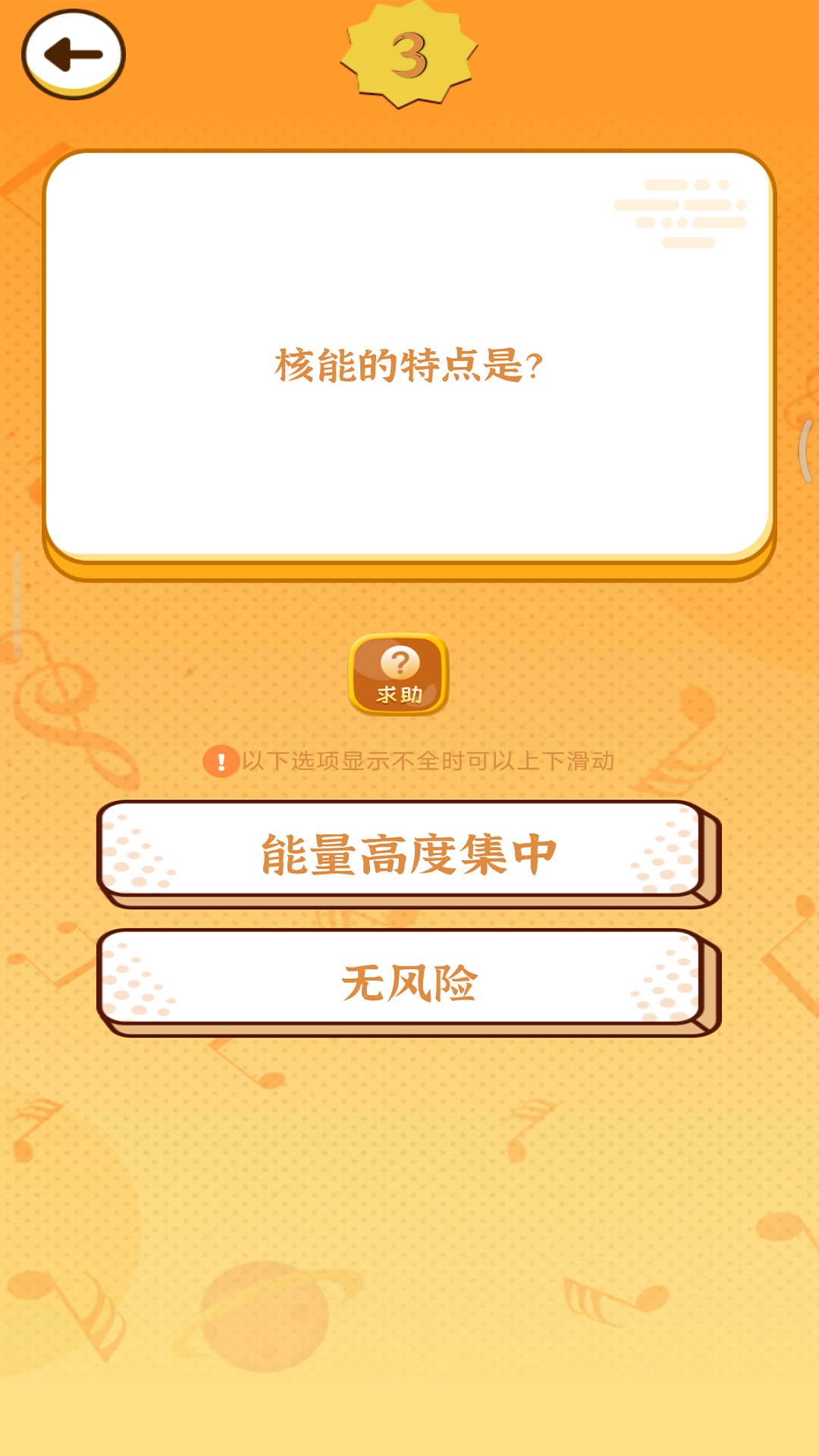 精彩截图-猜歌赚钱2026官方新版