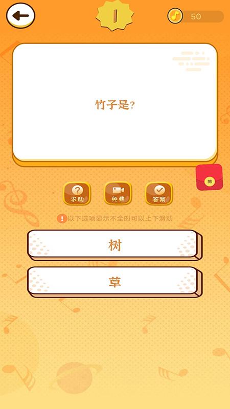 精彩截图-答题猜歌赚钱2025官方新版