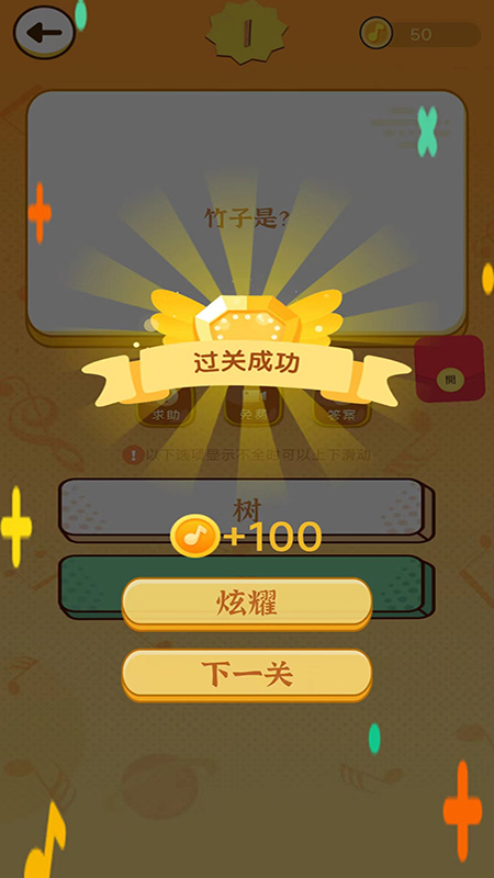 精彩截图-答题猜歌赚钱2025官方新版