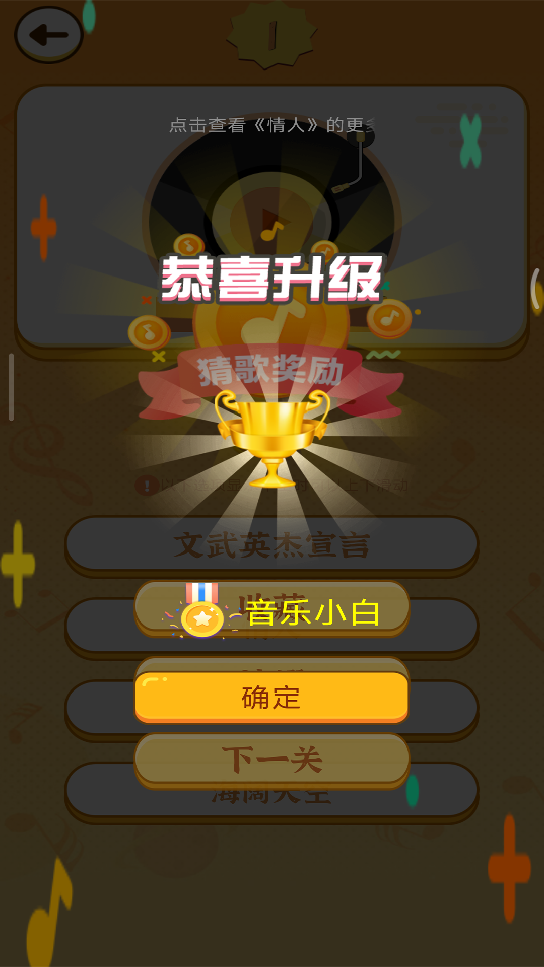 精彩截图-猜歌赚钱2026官方新版