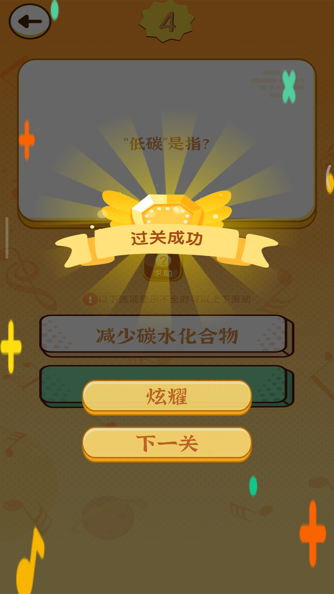 精彩截图-猜歌赚钱2026官方新版