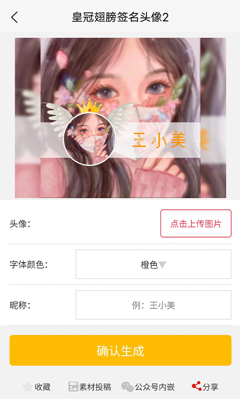 精彩截图-乐图生成器2025官方新版