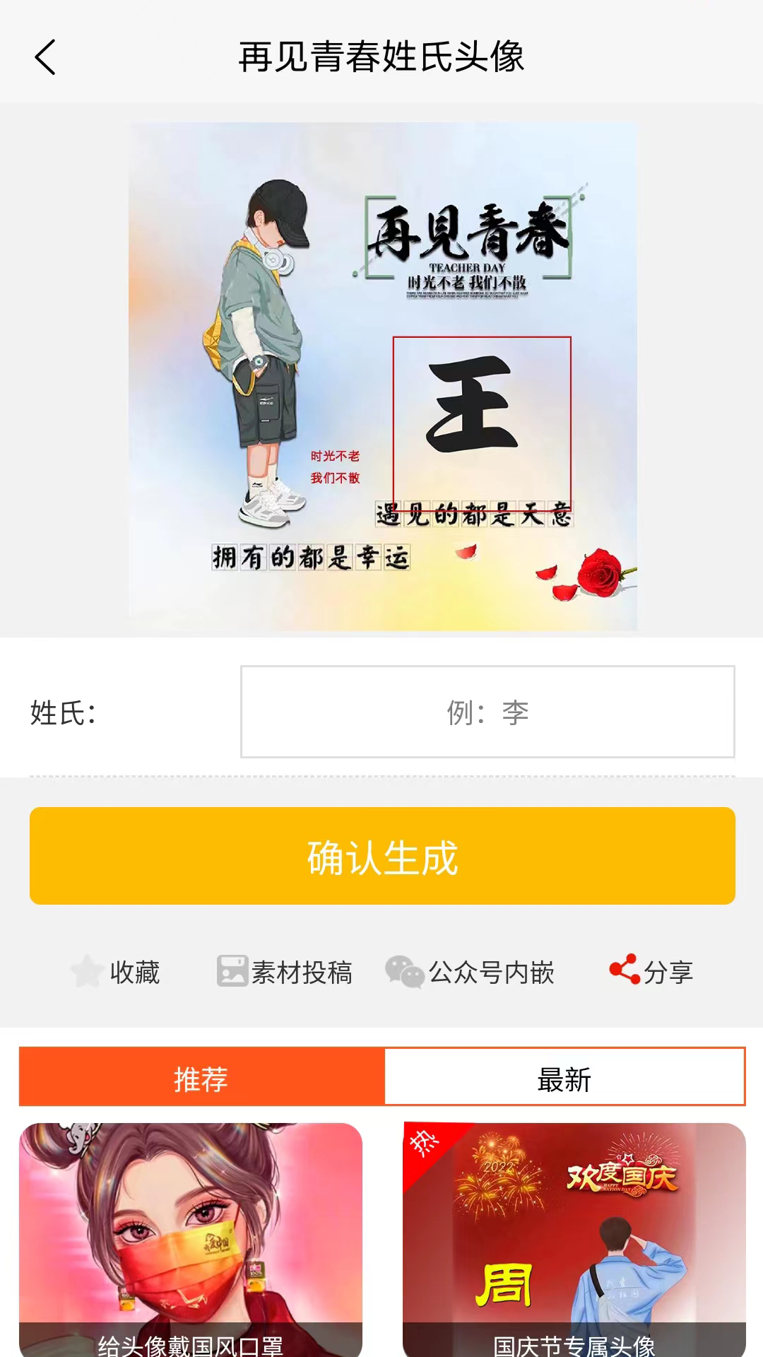 精彩截图-乐图生成器2026官方新版