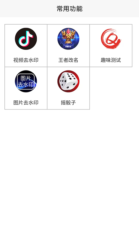 精彩截图-乐图生成器2025官方新版