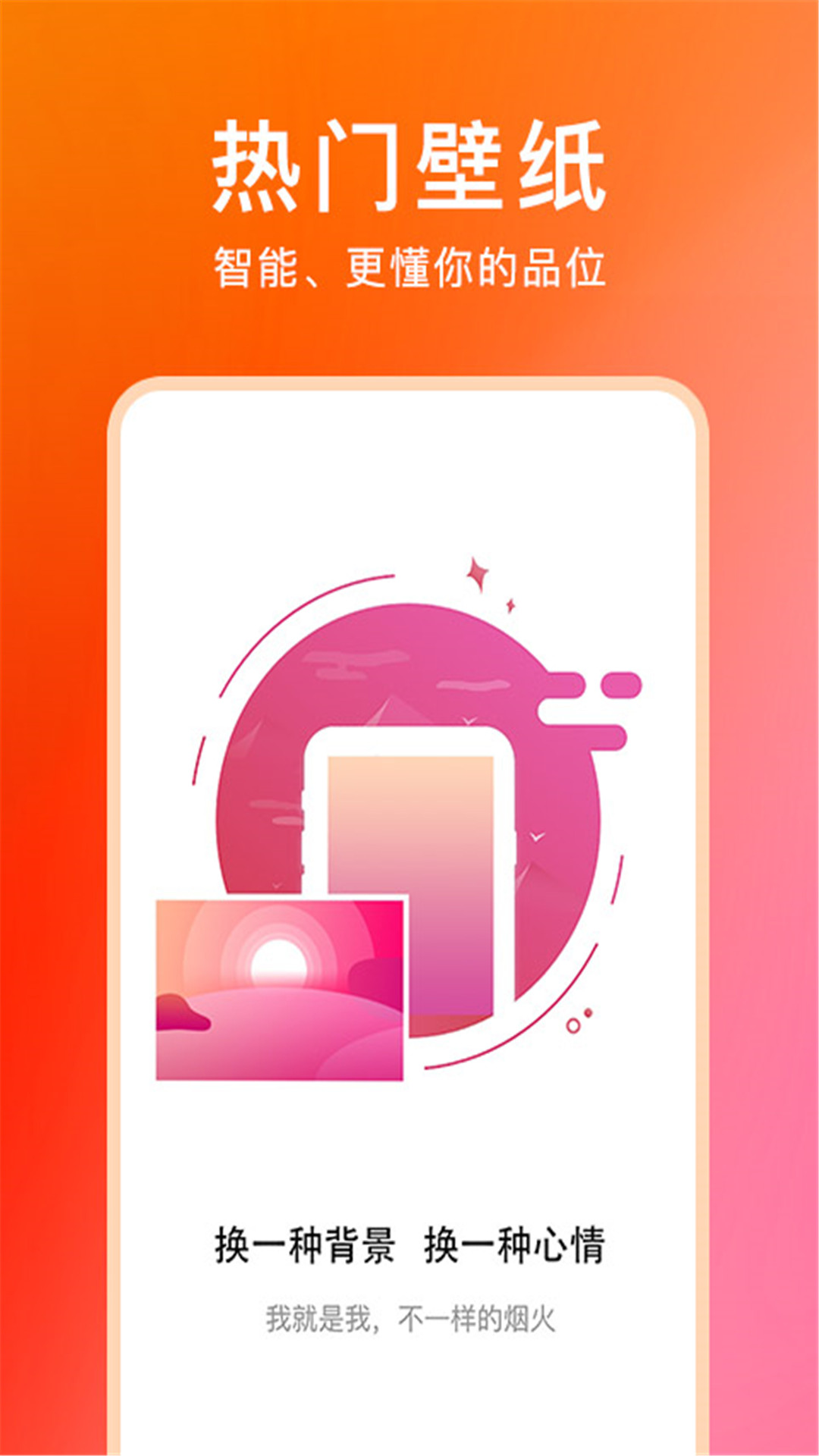 精彩截图-壁纸云图2025官方新版