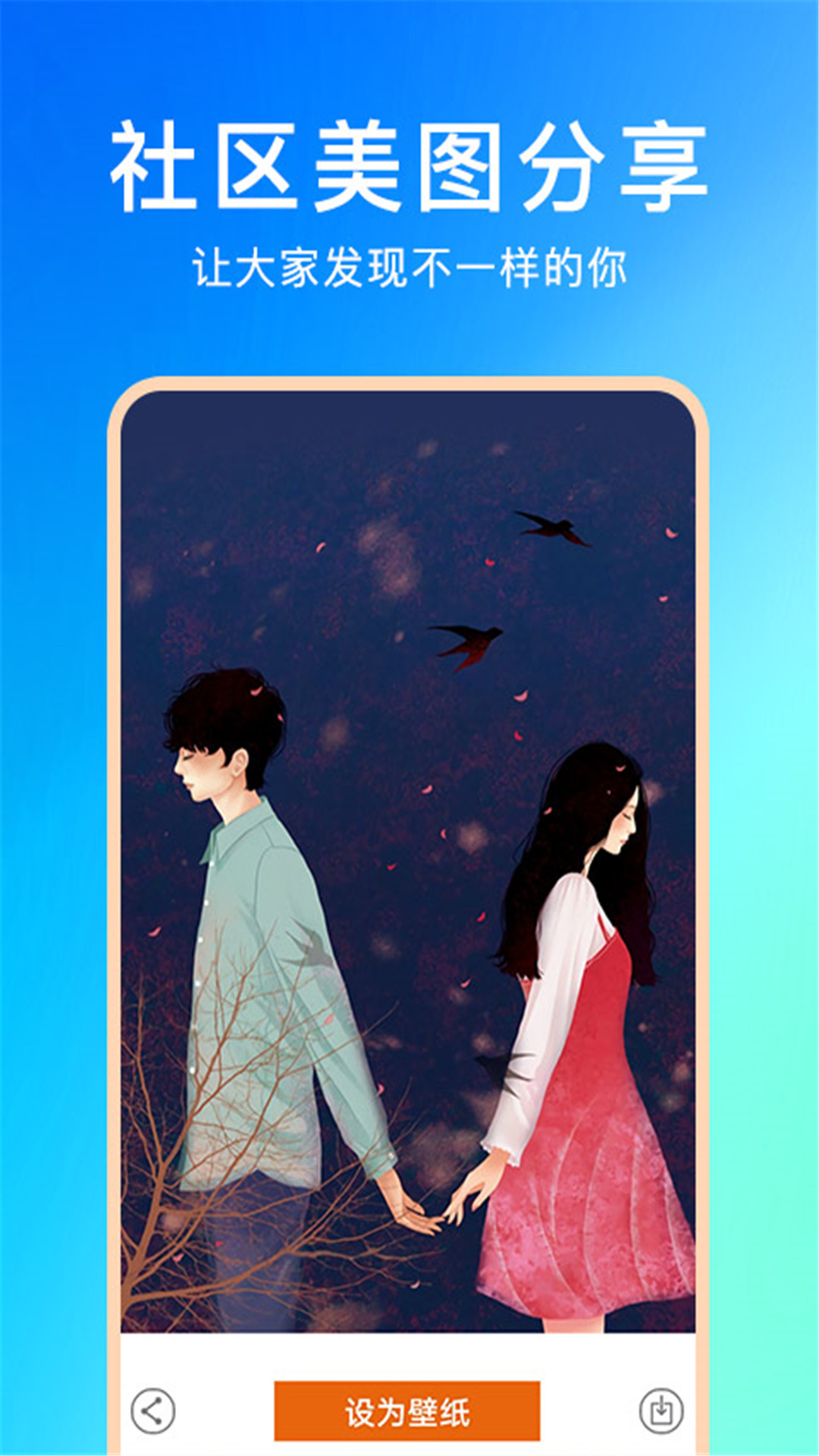 精彩截图-壁纸云图2025官方新版