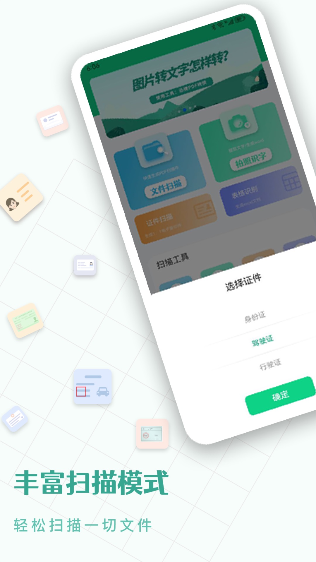 精彩截图-CS扫描王2025官方新版