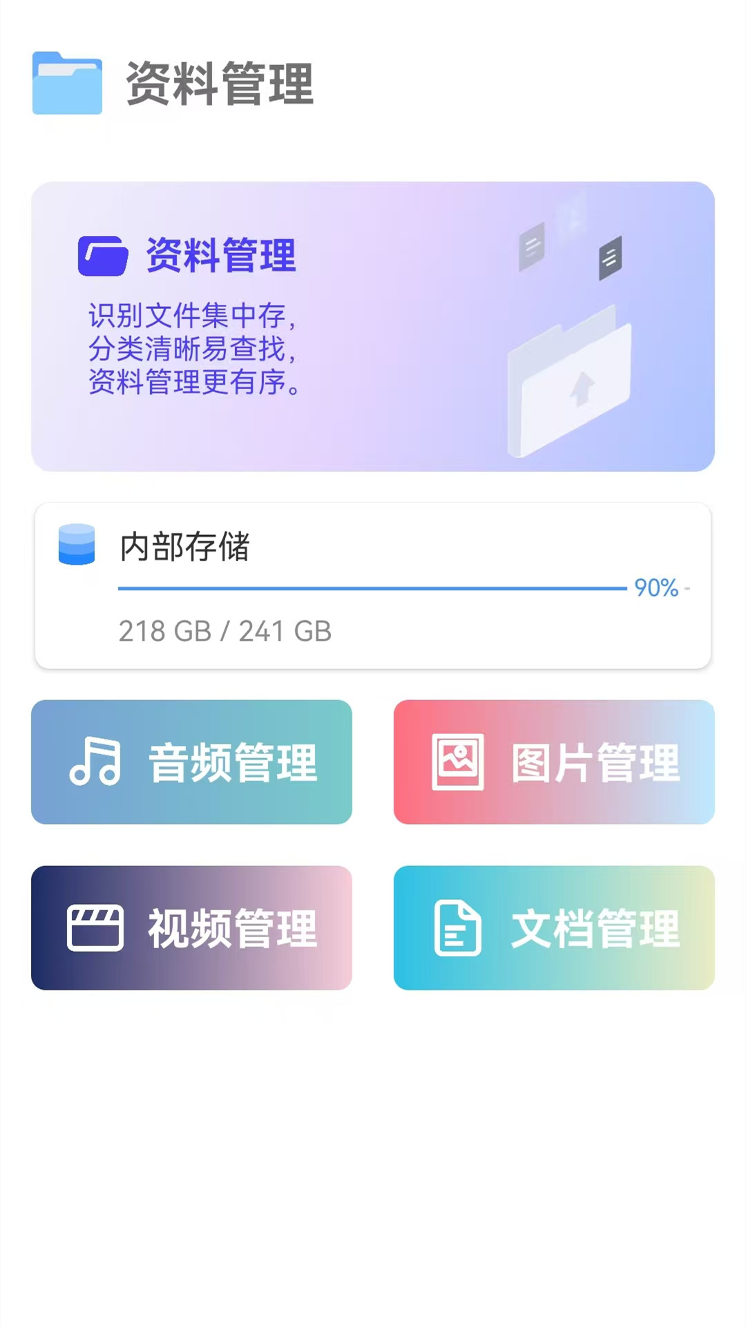 互传（免费换机） 截图 4