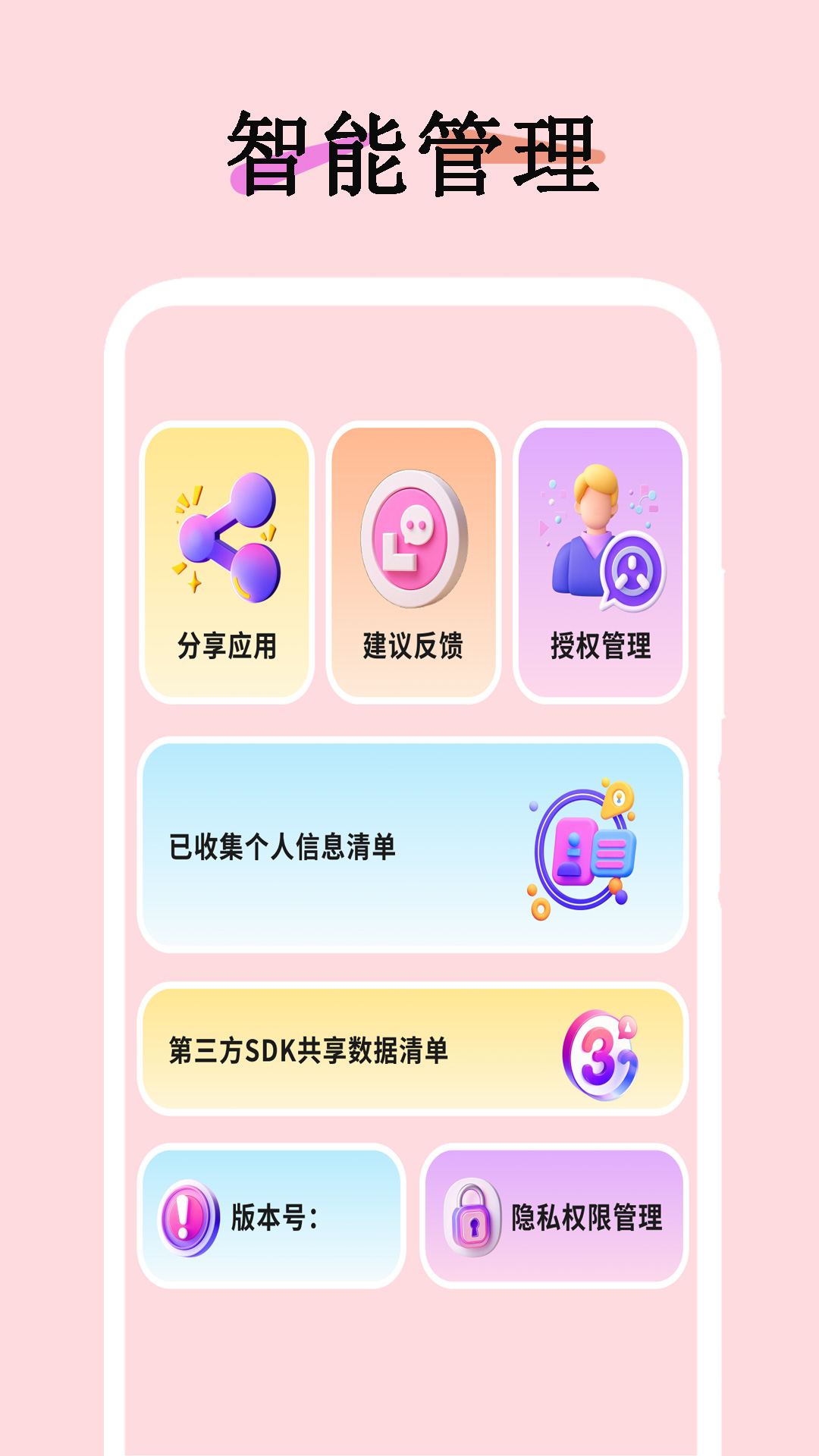 素颜美甜相机 截图 3