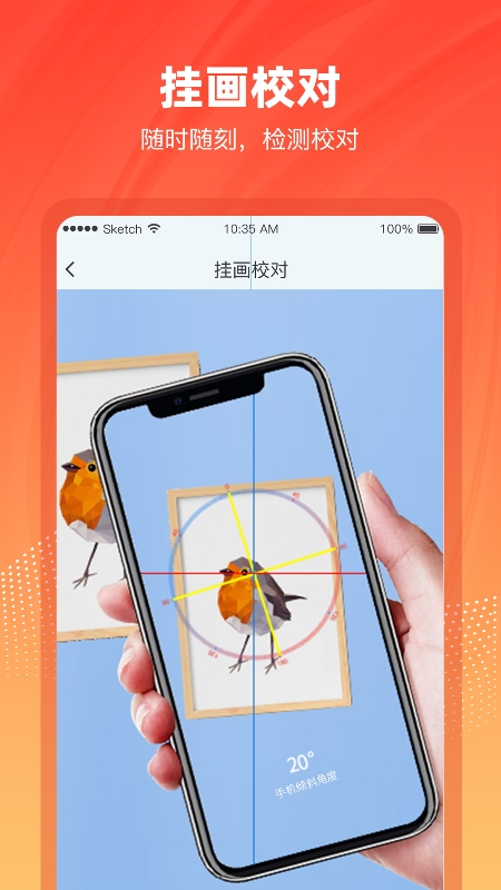 精彩截图-水平仪3D2025官方新版