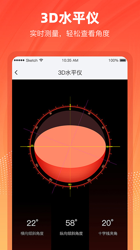 精彩截图-水平仪3D2025官方新版