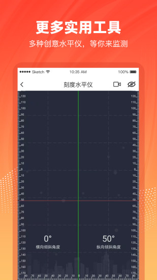 精彩截图-水平仪3D2024官方新版