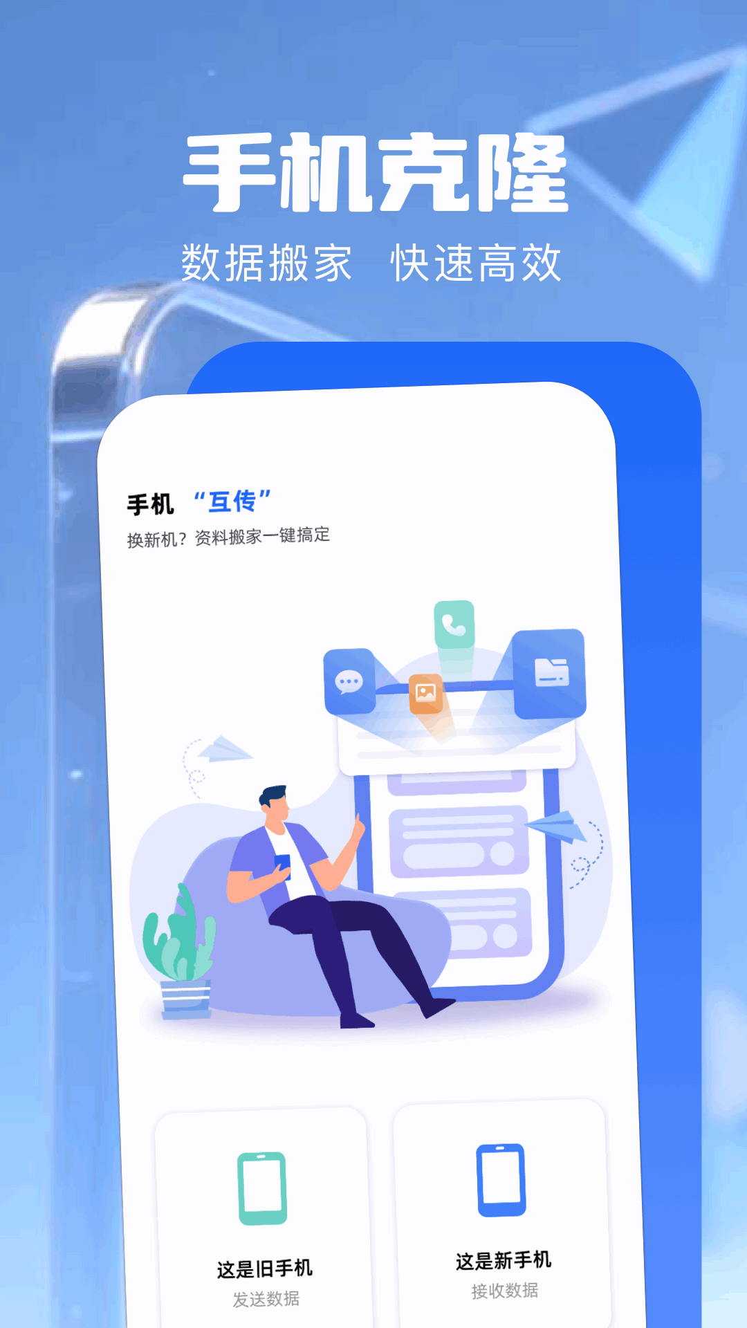 精彩截图-传输助手2026官方新版