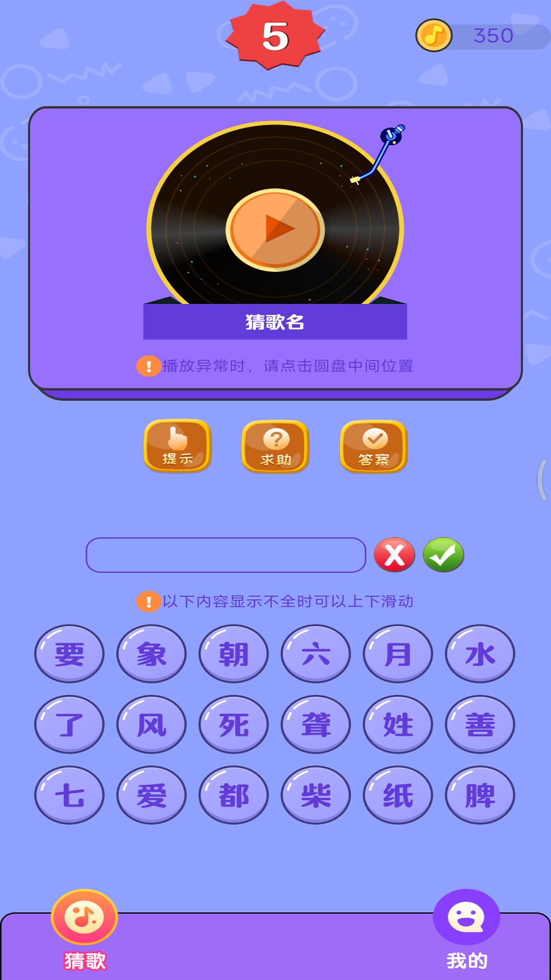 精彩截图-点点猜歌赚钱2025官方新版