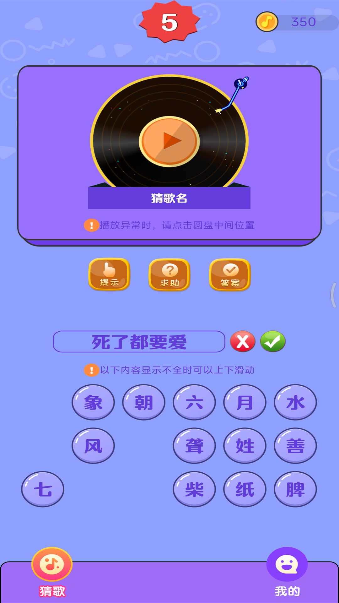 精彩截图-点点猜歌赚钱2025官方新版