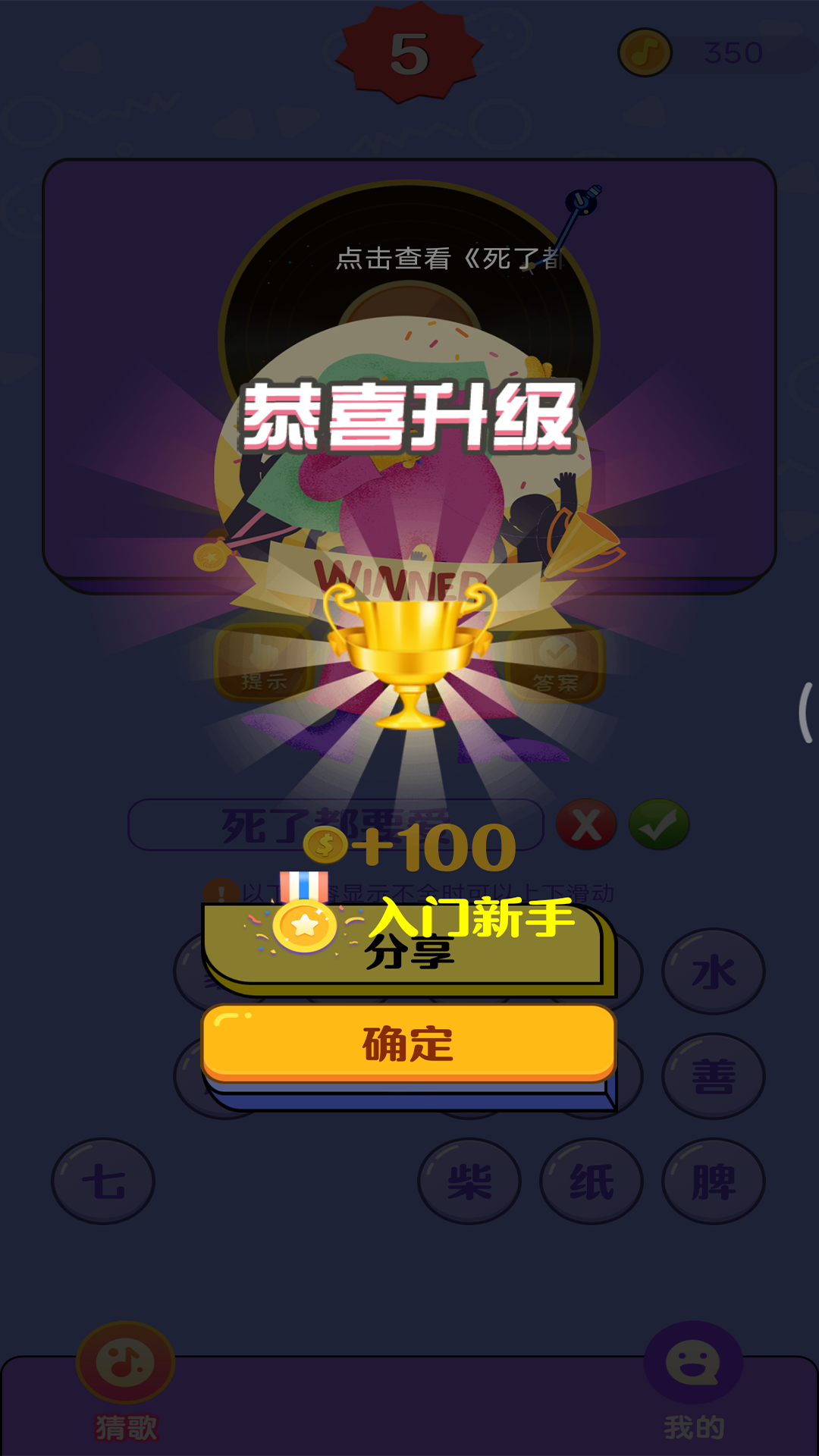 精彩截图-点点猜歌赚钱2025官方新版