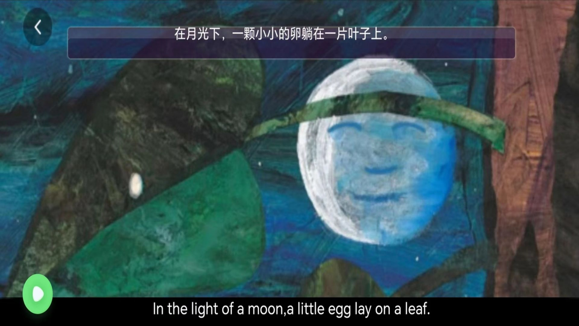 精彩截图-湘少英语点读2026官方新版