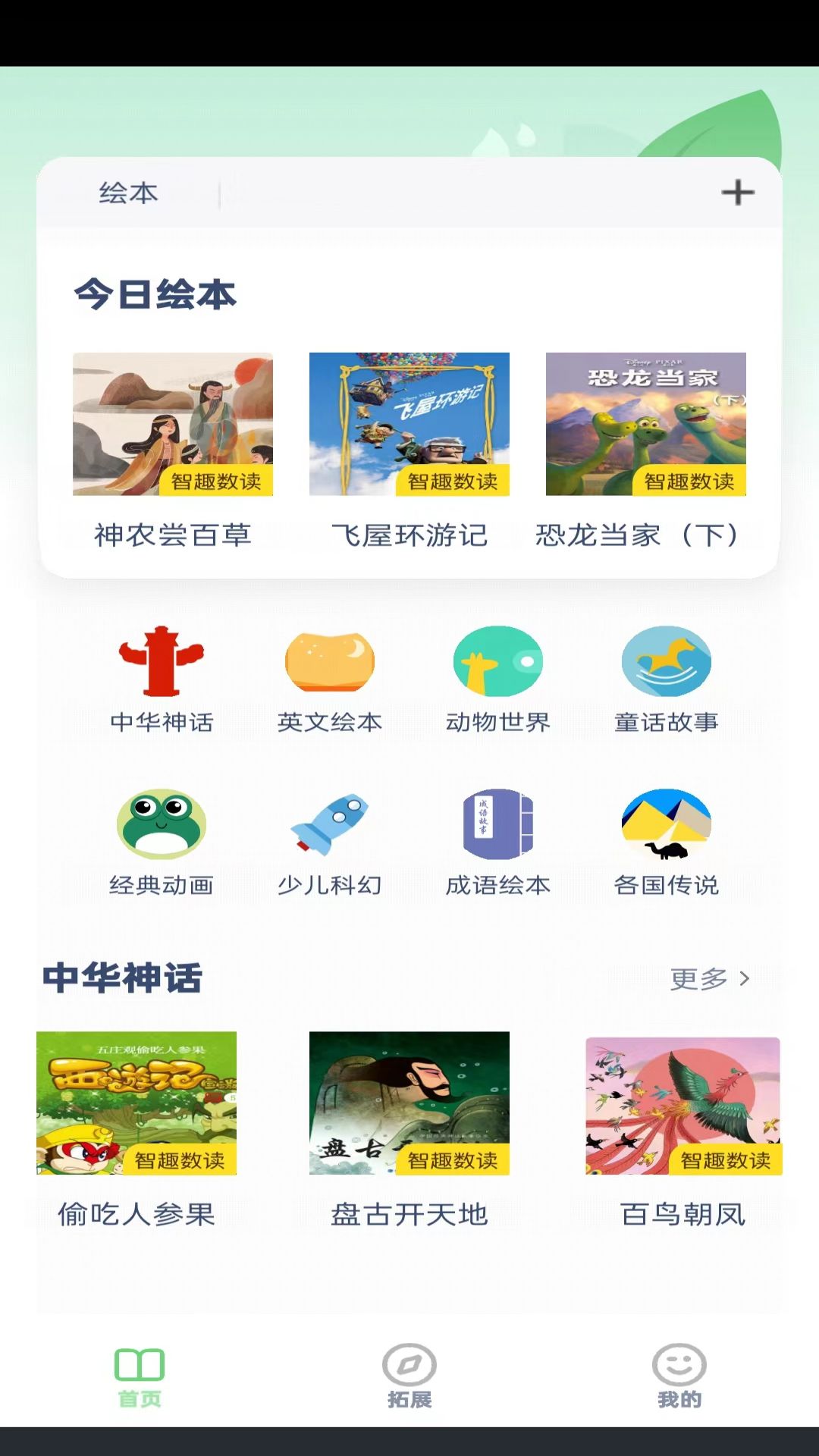 精彩截图-湘少英语点读2025官方新版