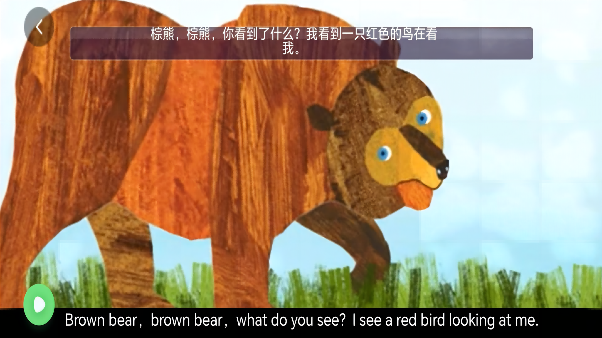 精彩截图-湘少英语点读2026官方新版