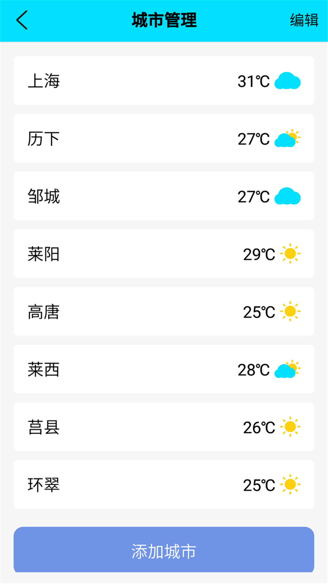 精彩截图-365天气预报2025官方新版