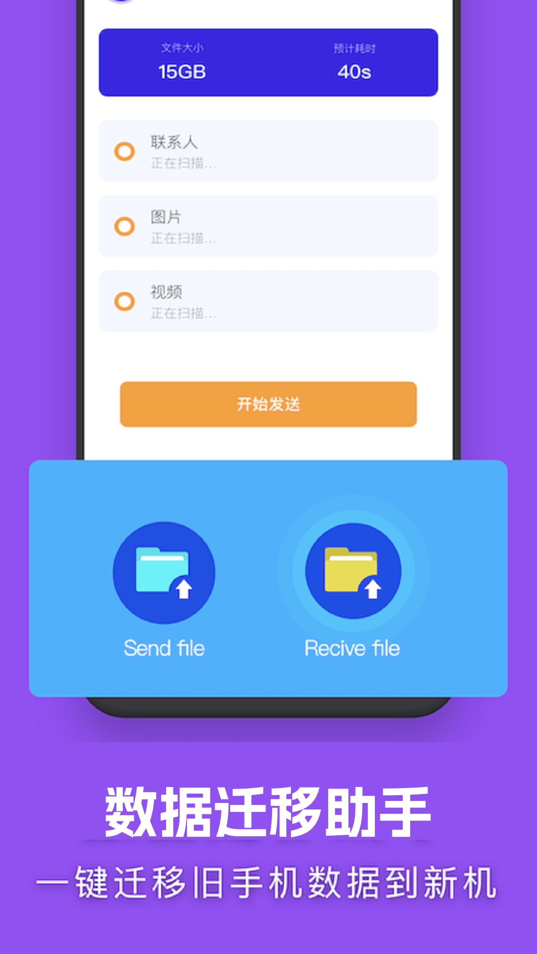 精彩截图-换机2026官方新版