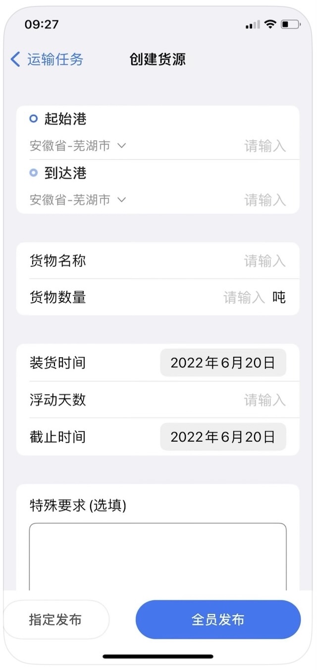 精彩截图-路歌管船宝2025官方新版