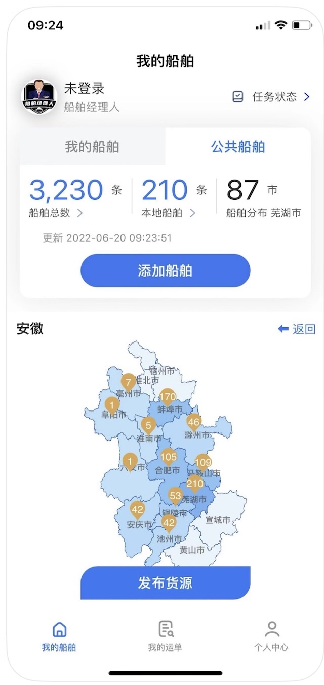 精彩截图-路歌管船宝2025官方新版