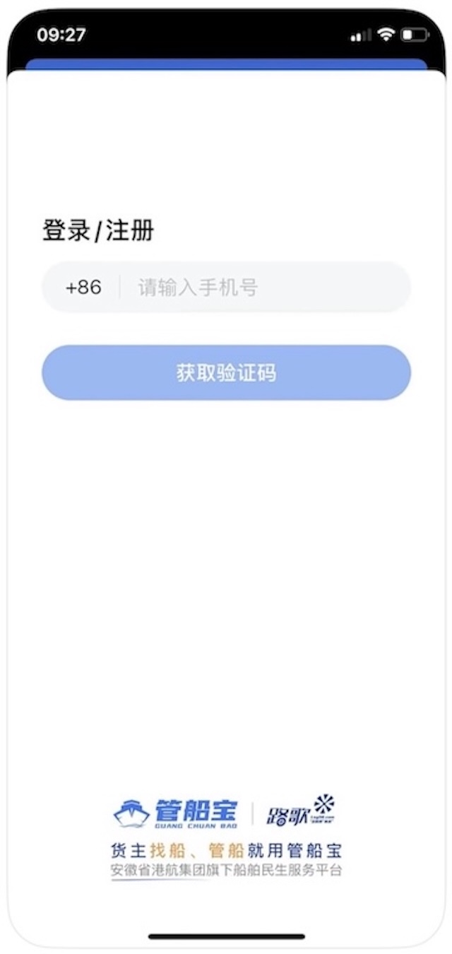 精彩截图-路歌管船宝2025官方新版