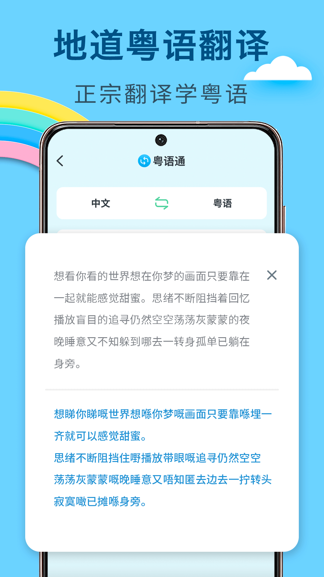 精彩截图-方言学习2025官方新版
