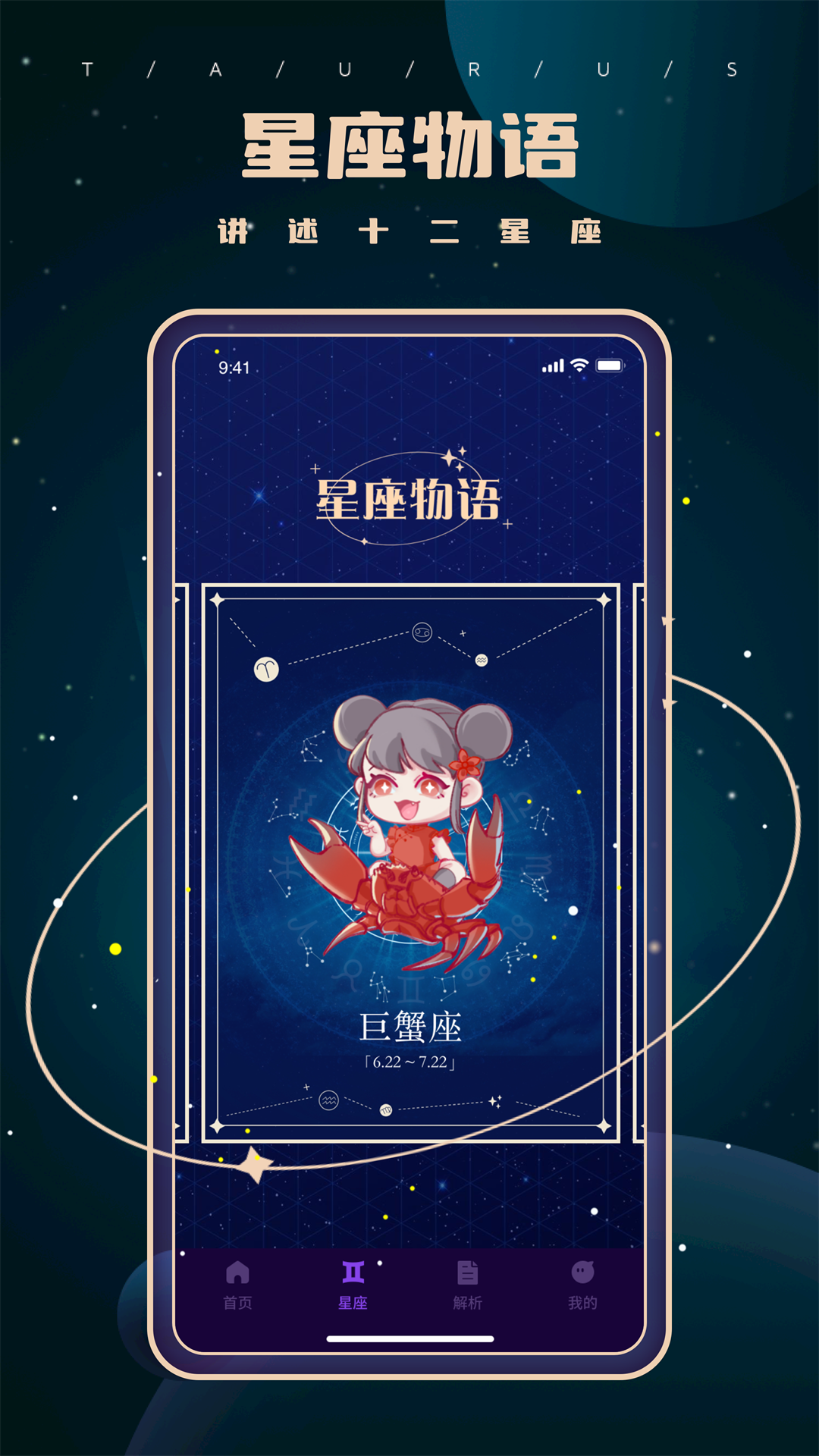 紫薇星盘安卓版高清截图