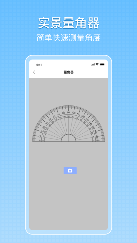 精彩截图-量尺宝2026官方新版