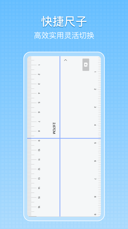 精彩截图-量尺宝2026官方新版