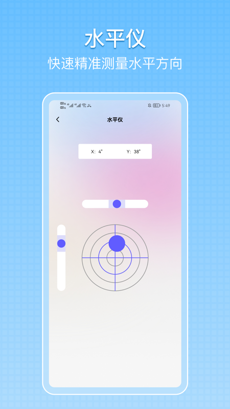 精彩截图-量尺宝2026官方新版