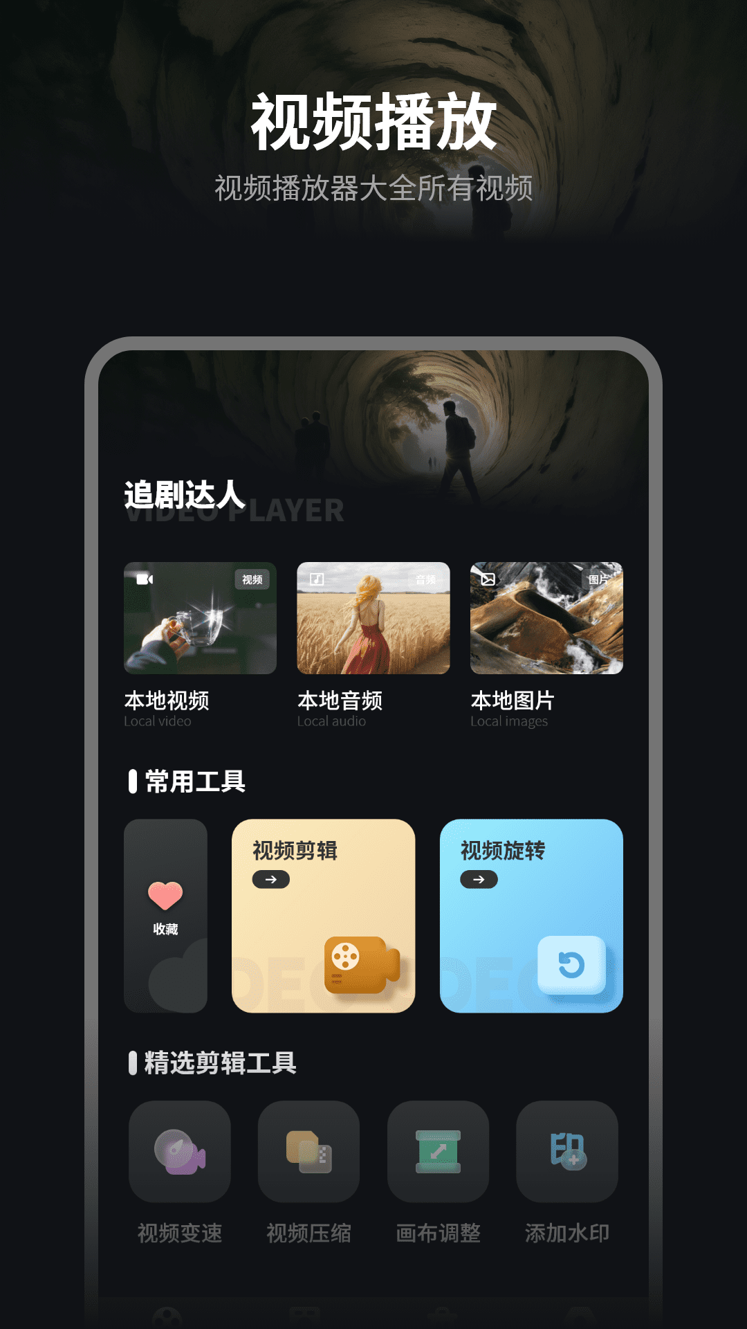 精彩截图-追剧达人2025官方新版