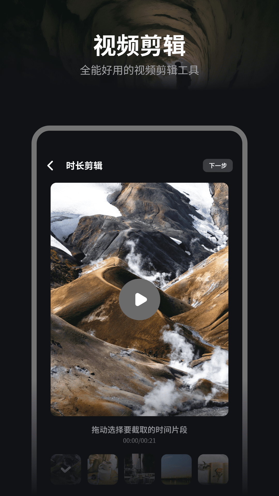 精彩截图-追剧达人2025官方新版