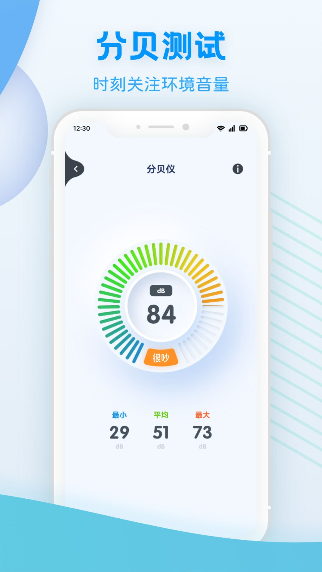 精彩截图-手机测距测量仪2025官方新版