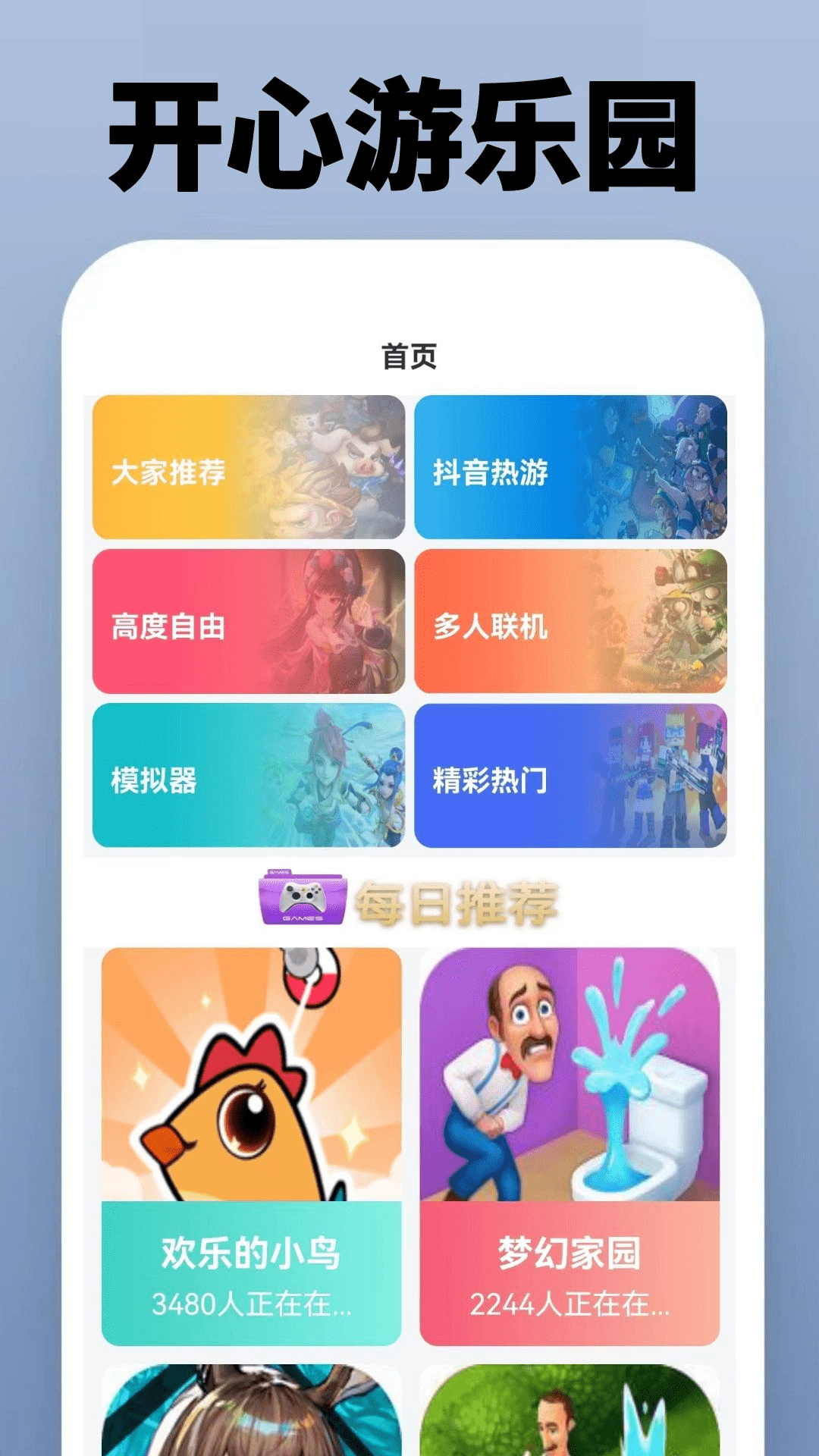 精彩截图-6326乐园2025官方新版