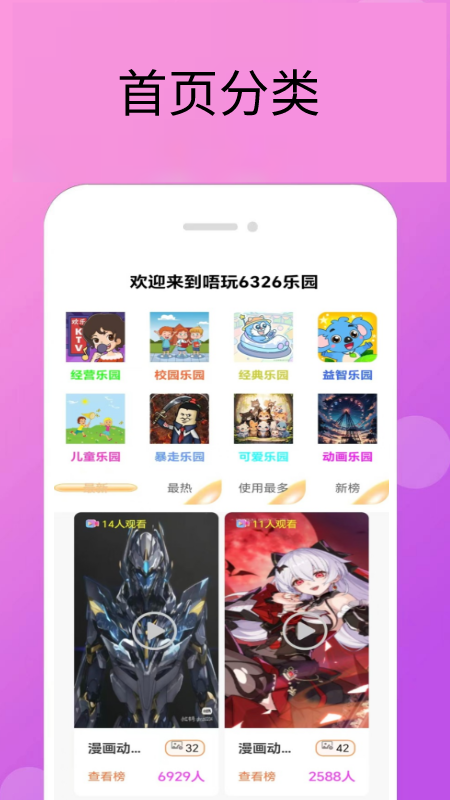 精彩截图-6326乐园2026官方新版