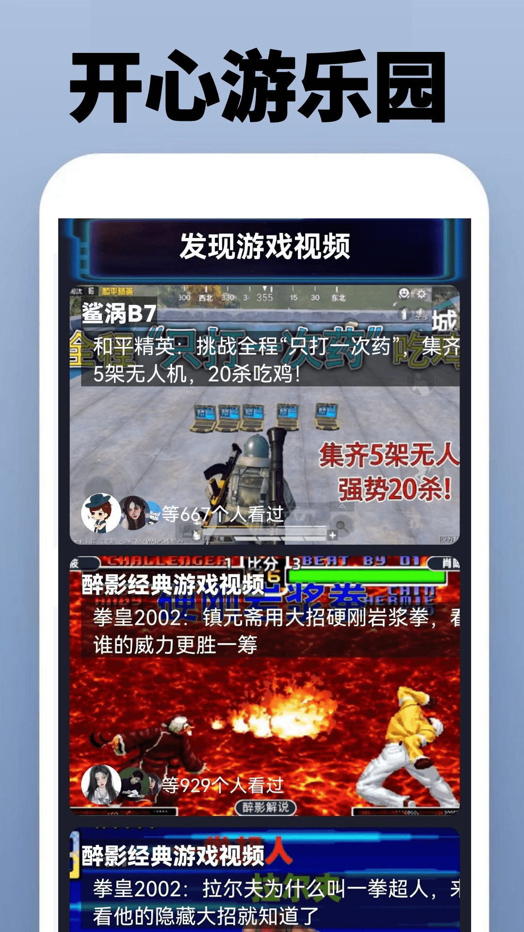 精彩截图-6326乐园2025官方新版