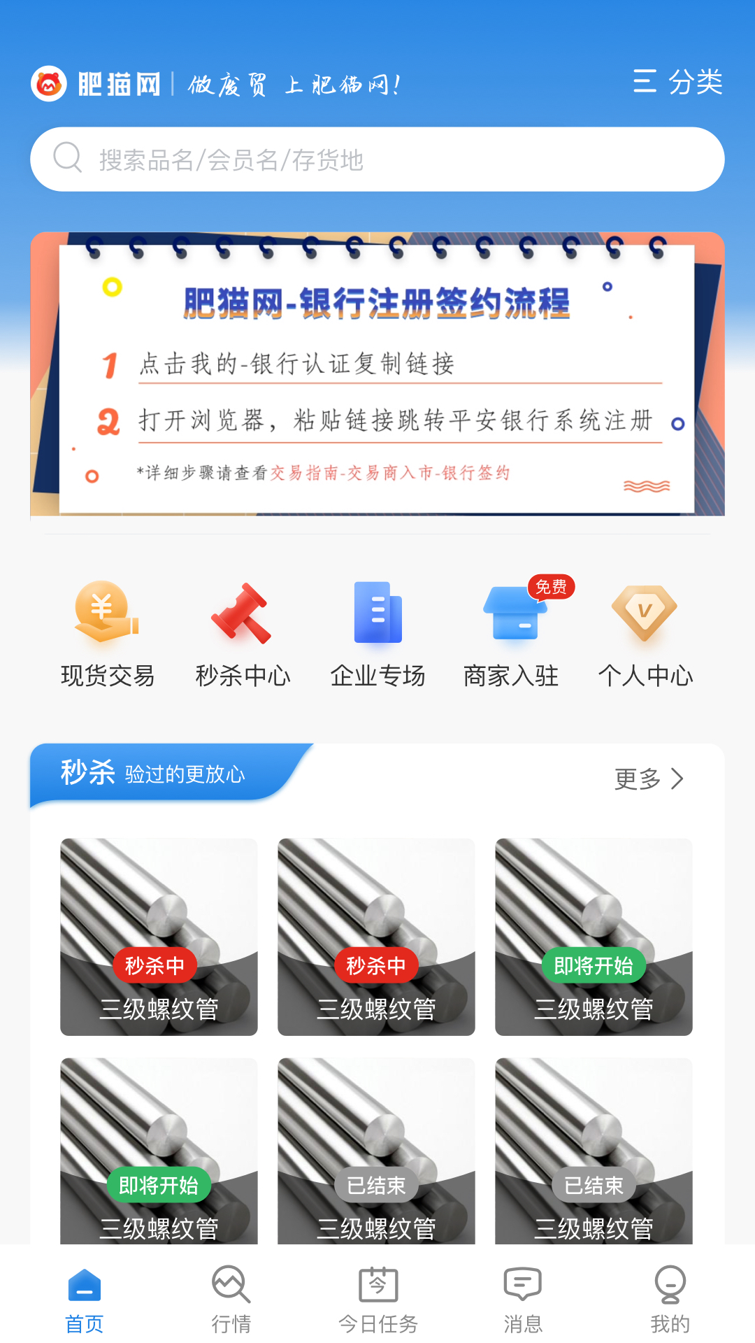 精彩截图-肥猫网2025官方新版