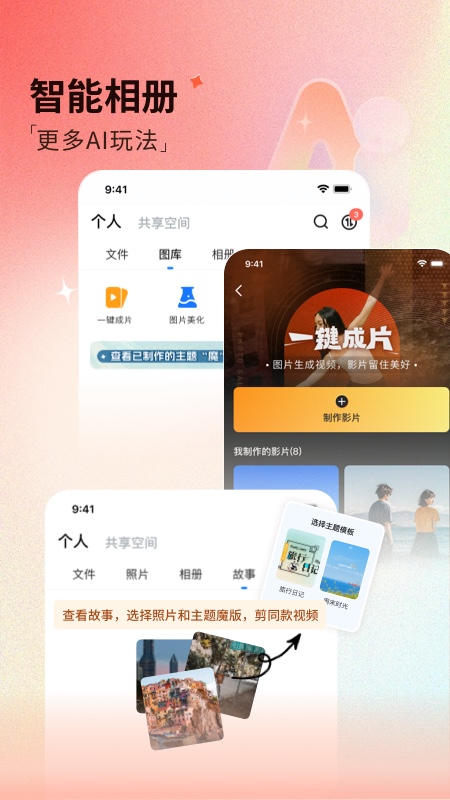 精彩截图-魔盘2025官方新版