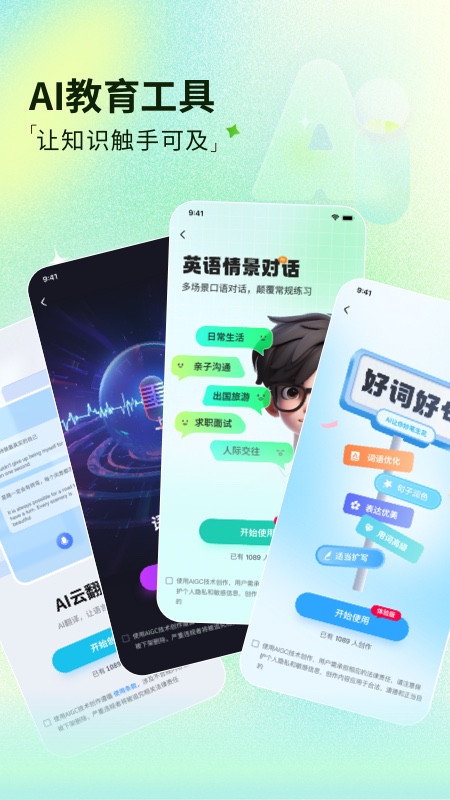 精彩截图-魔盘2025官方新版
