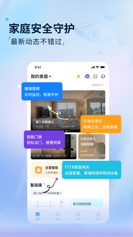 精彩截图-魔盘2025官方新版