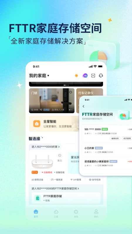 精彩截图-魔盘2025官方新版