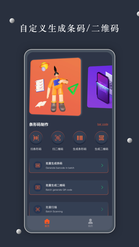 精彩截图-条码扫描器2025官方新版