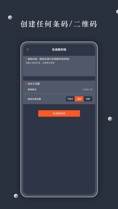 精彩截图-条码扫描器2025官方新版