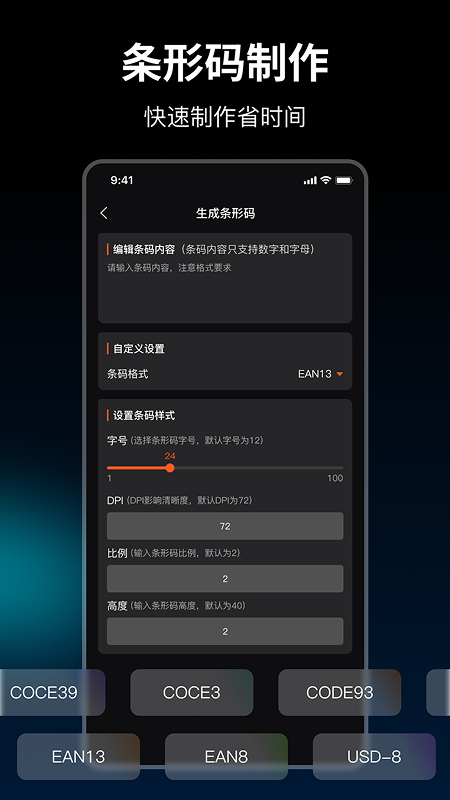 精彩截图-条码扫描器2026官方新版